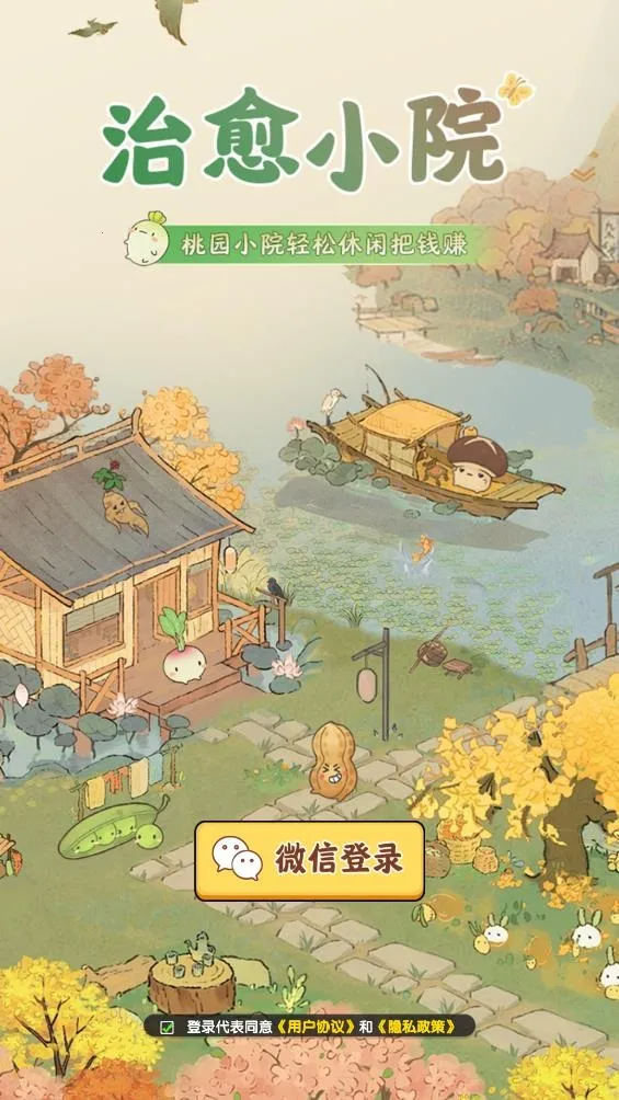 ����СԺ(�߲˺ϳ���Ϸ)v1.1.1 �ٷ������ͼ