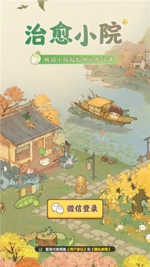 ����СԺ(�߲˺ϳ���Ϸ)v1.1.1 �ٷ������ͼ