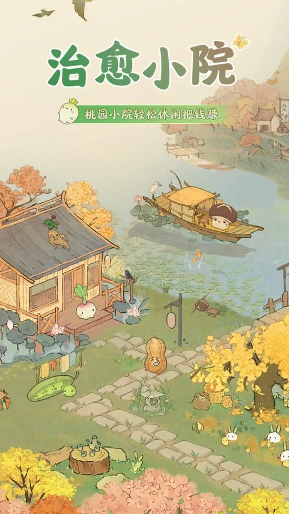 ����СԺ(�߲˺ϳ���Ϸ)