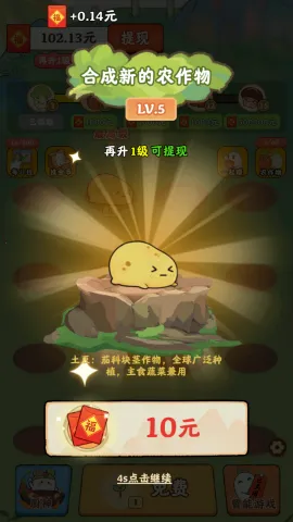 ����СԺ(�߲˺ϳ���Ϸ)v1.1.1 �ٷ������ͼ