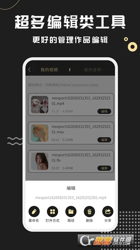 ��Ƶ��ʽת����(��Ƶ��ʽת������)v2.3.2 ��Ѱ��ͼ