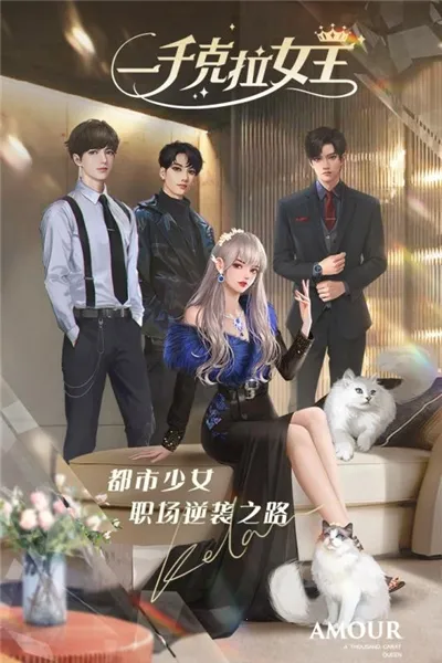 һǧ����Ů��(Ů����������Ϸ)v1.1.8 �ٷ������ͼ