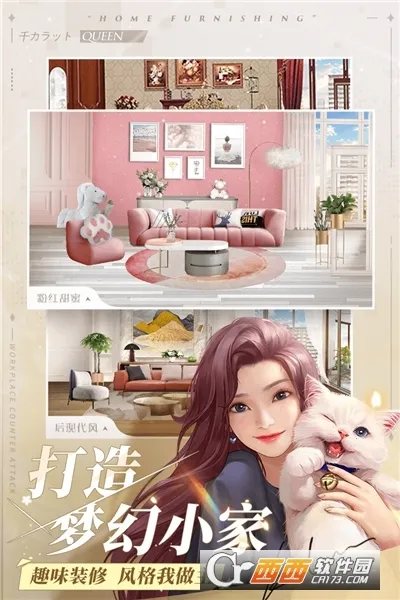 һǧ����Ů��(Ů����������Ϸ)v1.1.8 �ٷ������ͼ