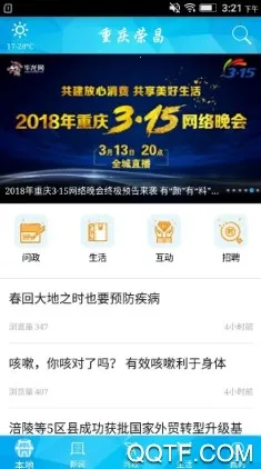 重庆荣昌(荣昌生活服务端) 重庆荣昌(荣昌生活服务端)