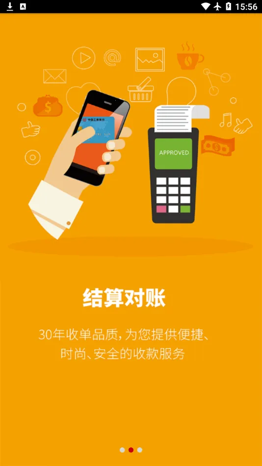 �����̻�֮��(�̻�����ƽ̨)v3.0.8 �ֻ����ͼ