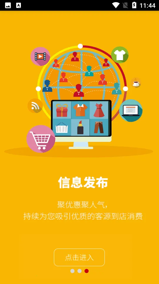 �����̻�֮��(�̻�����ƽ̨)v3.0.8 �ֻ����ͼ