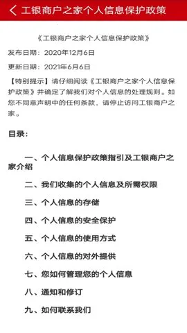 �����̻�֮��(�̻�����ƽ̨)v3.0.8 �ֻ����ͼ