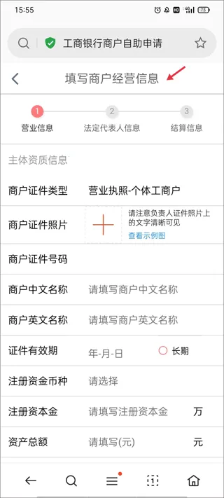 工银商户之家(商户服务平台) 工银商户之家(商户服务平台)