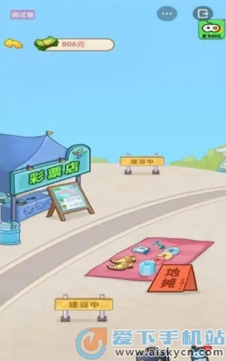 ������Ϯ��(ģ�⾭ӪС��Ϸ)v1.0.2 ��Ѱ��ͼ