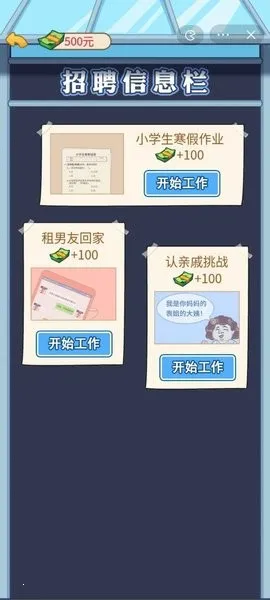 ������Ϯ��(ģ�⾭ӪС��Ϸ)v1.0.2 ��Ѱ��ͼ