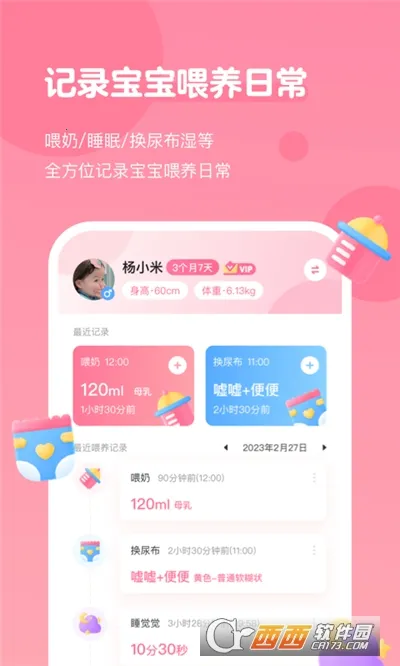 ��ѿι����¼(����ι����¼)v1.3.2 ��׿���ͼ