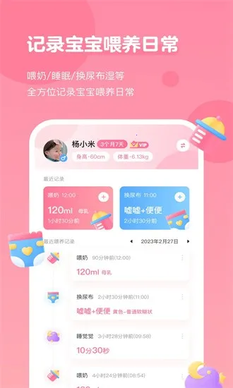 ��ѿι����¼(����ι����¼)v1.3.2 ��׿���ͼ