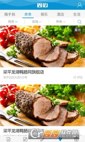 ������ƽ(������Ϣƽ̨)v6.2.5 �ٷ������ͼ