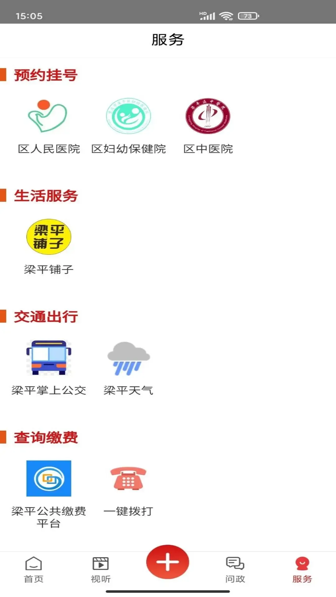 ������ƽ(������Ϣƽ̨)v6.2.5 �ٷ������ͼ