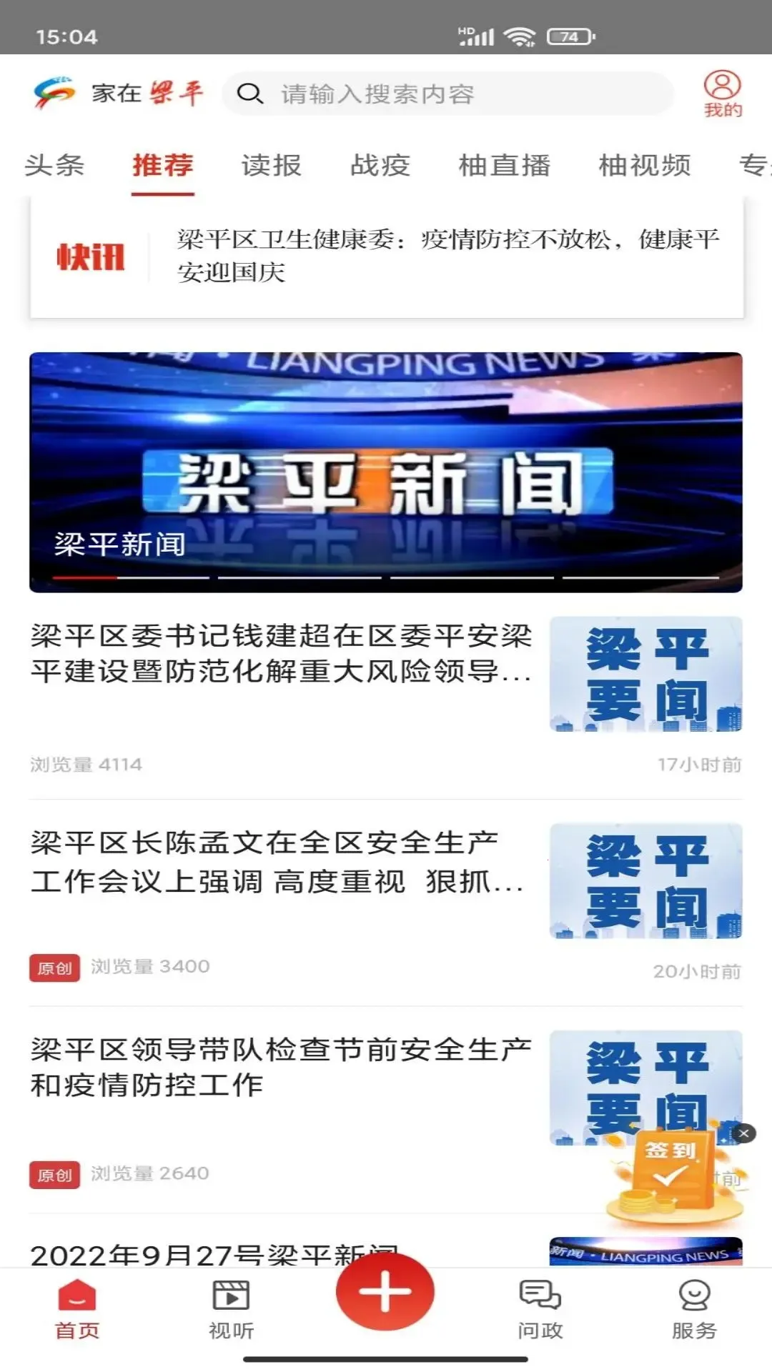 ������ƽ(������Ϣƽ̨)v6.2.5 �ٷ������ͼ