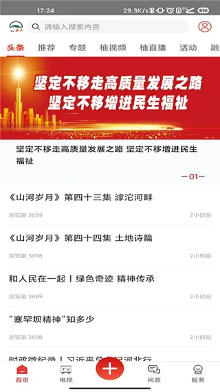 家在梁平(本地信息平台) 家在梁平(本地信息平台)