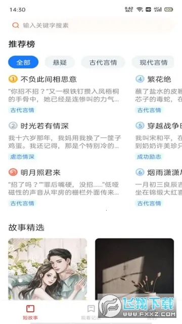 �ö�ʱ��(׷���Ķ�ƽ̨)v1.3.9.250114 �ٷ������ͼ