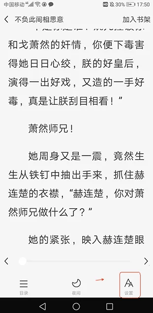 �ö�ʱ��(׷���Ķ�ƽ̨)