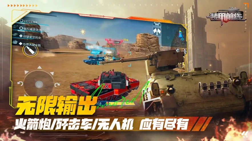 װ��ǰ��(̹�������Ϸ)v1.8.1 �ٷ������ͼ