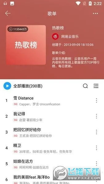 ΢����(���ֲ�������)v1.8.1 ��Ѱ��ͼ