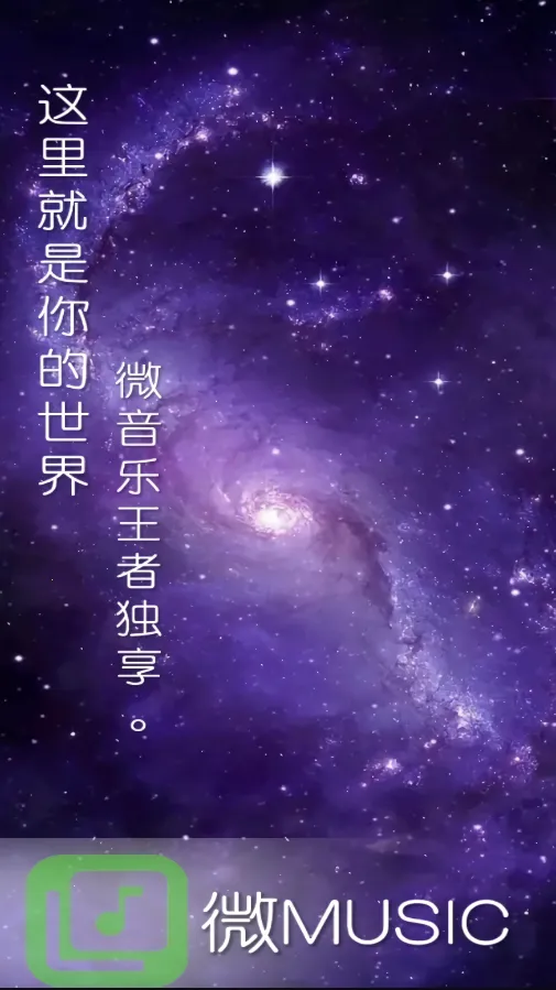 ΢����(���ֲ�������)v1.8.1 ��Ѱ��ͼ