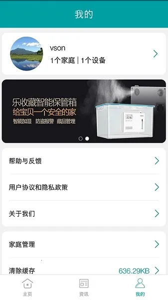 С������(���ܼҾӿ���)v2.9 ��׿���ͼ