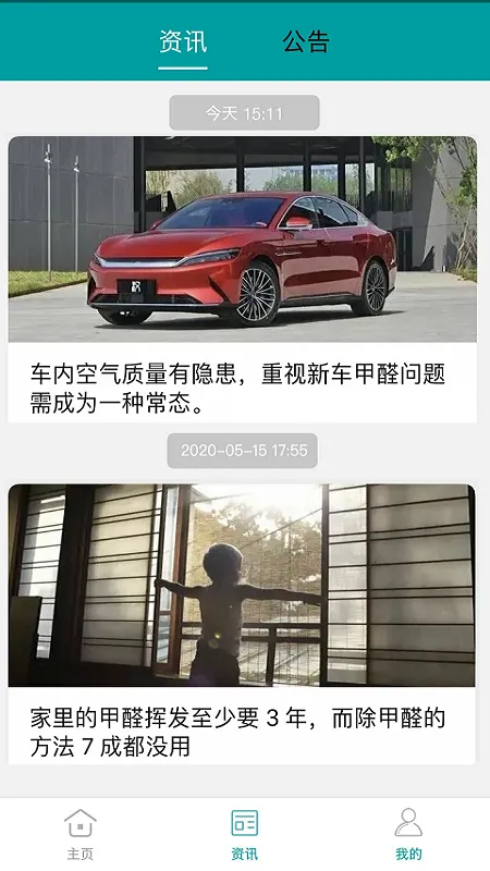 С������(���ܼҾӿ���)v2.9 ��׿���ͼ