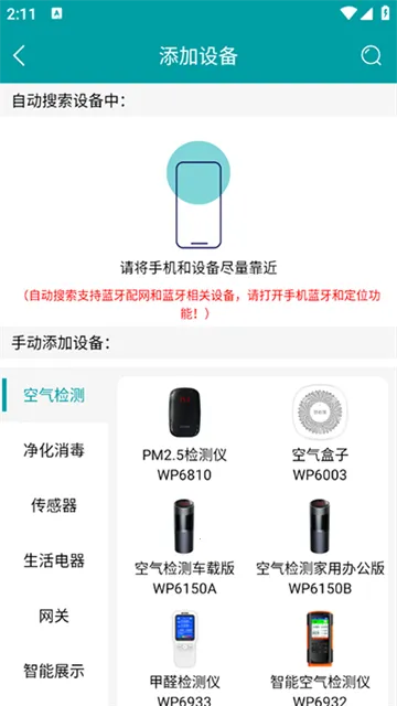 С������(���ܼҾӿ���)v2.9 ��׿���ͼ