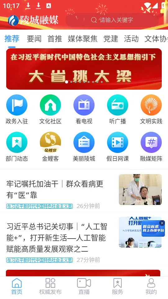 �����ý(��ý�����ƽ̨)v0.0.47 �ֻ����ͼ