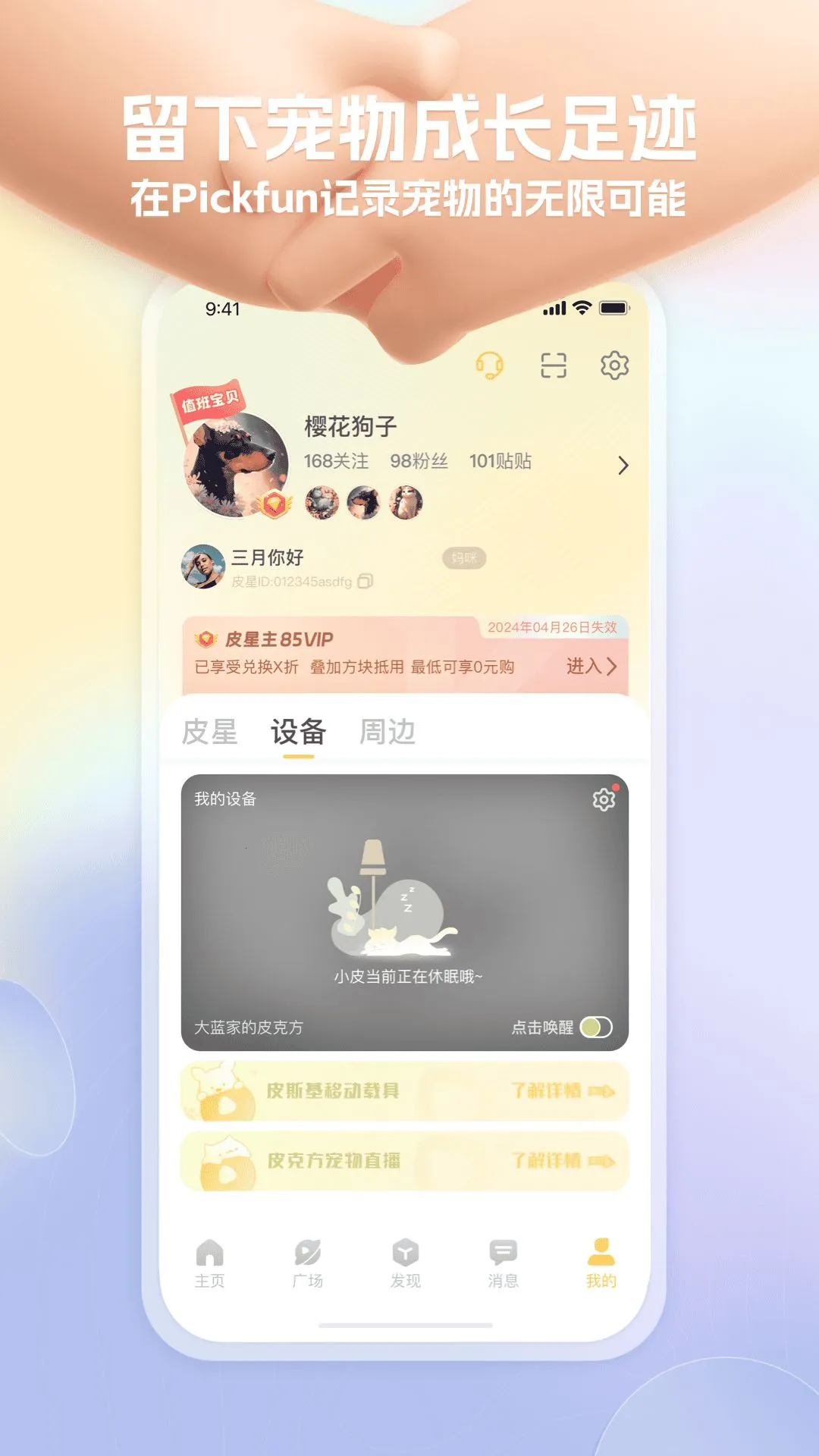 Ƥ�˷�2025�ٷ����°汾v3.17.2 ��׿���ͼ