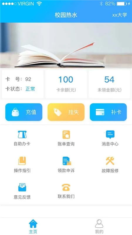 У԰��ˮ2025���ذ�װv6.1.2 �ֻ����ͼ