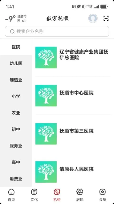 ���ָ�˳(�����Ķ�ƽ̨)v1.7.2 �ֻ����ͼ