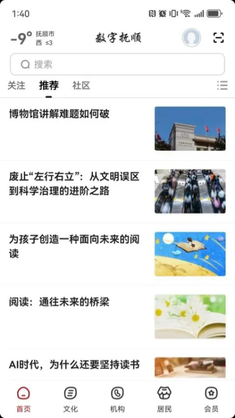 ���ָ�˳(�����Ķ�ƽ̨)v1.7.2 �ֻ����ͼ