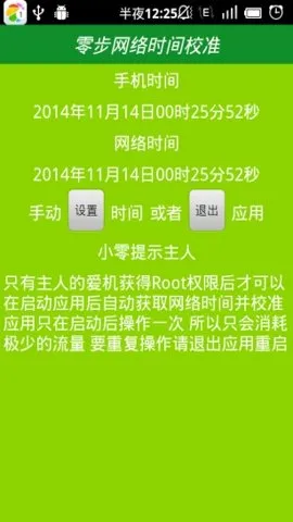 ����ʱ��У׼���(ʱ��У׼����)v6.8 ��Ѱ��ͼ