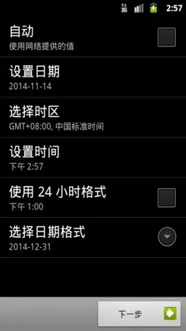 北京时间校准秒表(时间校准工具) 北京时间校准秒表(时间校准工具)