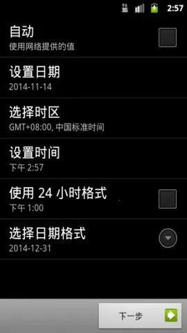 ����ʱ��У׼���(ʱ��У׼����)v6.8 ��Ѱ��ͼ