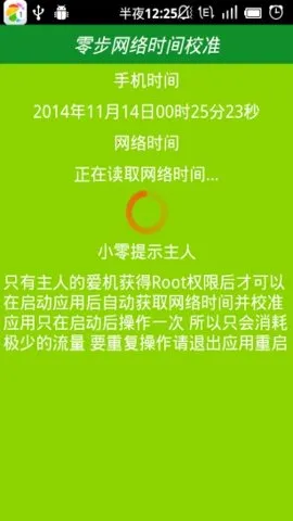 ����ʱ��У׼���(ʱ��У׼����)v6.8 ��Ѱ��ͼ