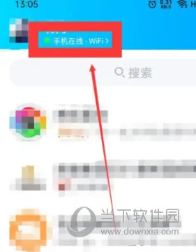 32位QQ手机版安卓下载