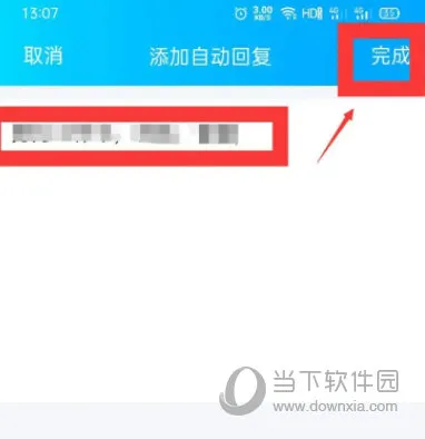 32位QQ手机版安卓下载