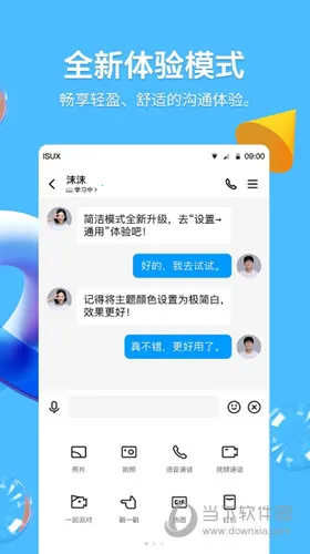 QQ32位(手机通讯社交) QQ32位(手机通讯社交)