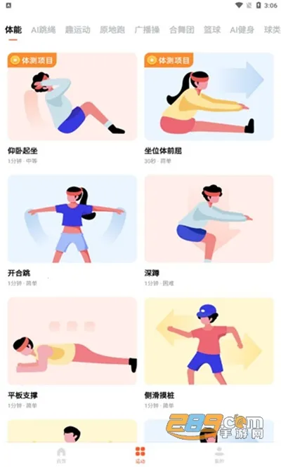 ��������(ѧ���˶�ƽ̨)v4.0.86 ��Ѱ��ͼ