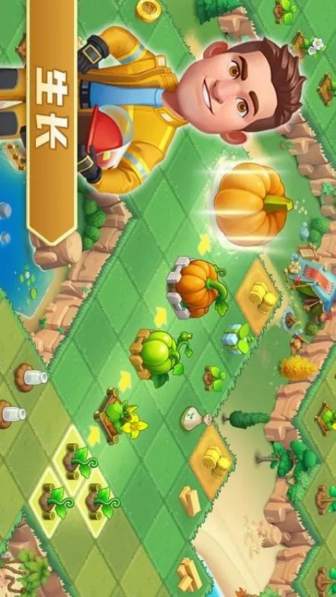 ģ��ũ��(ũ����Ӫ��Ϸ)v1.0 ��׿���ͼ