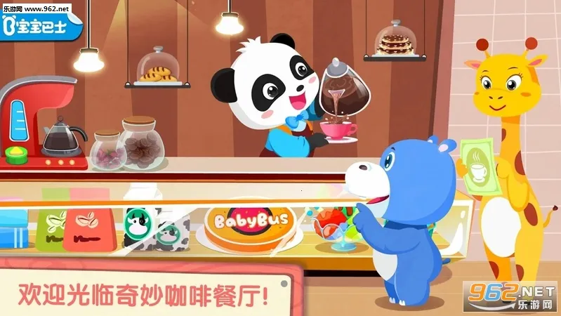 ����Ȳ���(��ͯ��ӪС��Ϸ)v9.89.99.00 �ٷ������ͼ