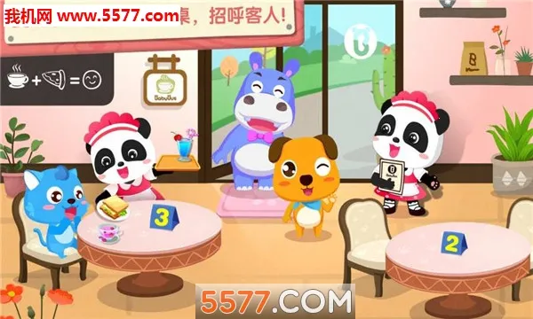 ����Ȳ���(��ͯ��ӪС��Ϸ)