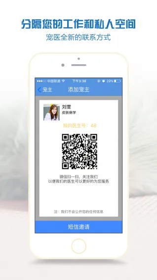 ��ҽ��(���｡������ƽ̨)v9.1.3 �ֻ����ͼ