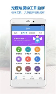 ��ҽ��(���｡������ƽ̨)v9.1.3 �ֻ����ͼ