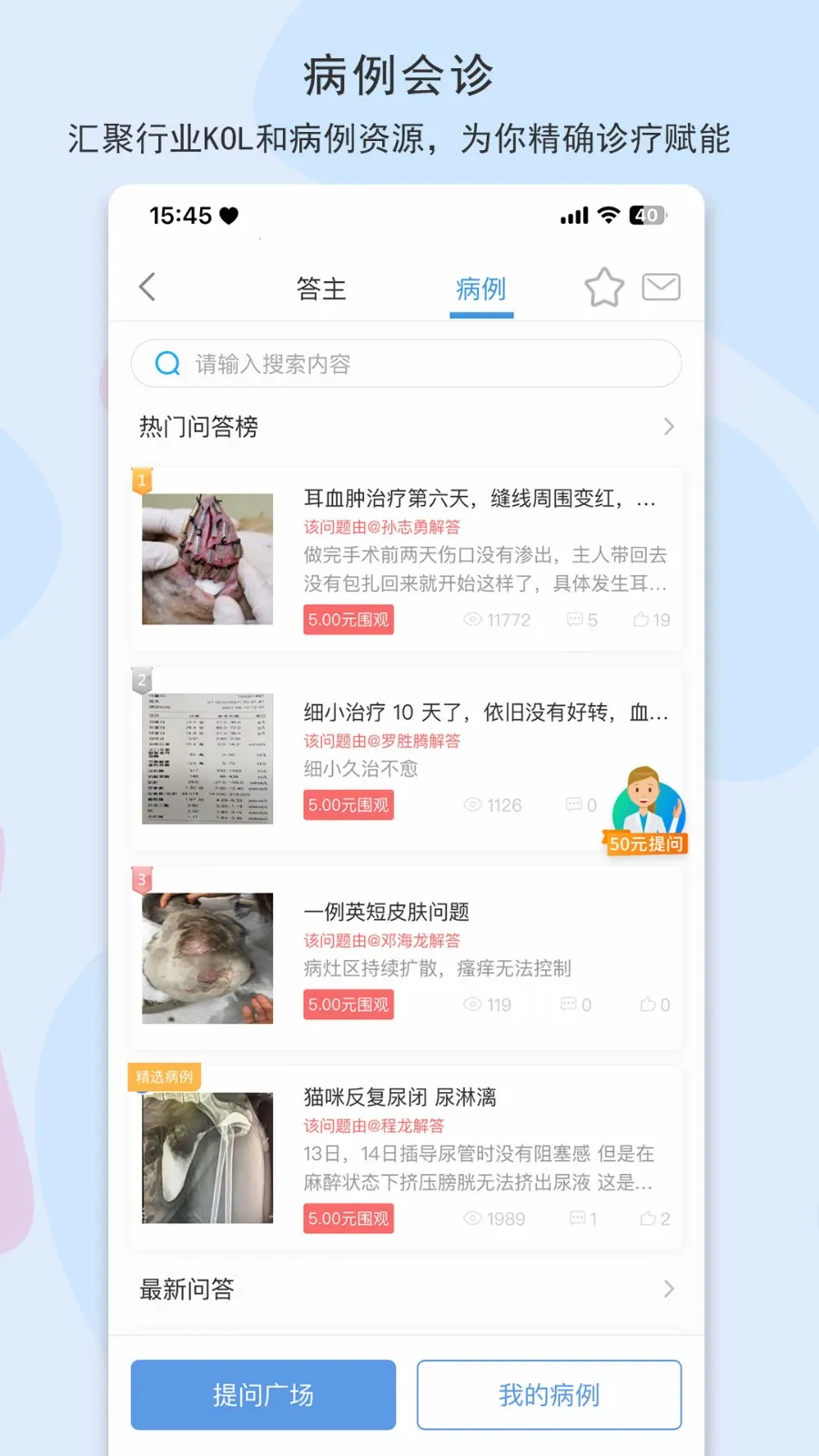 ��ҽ��(���｡������ƽ̨)v9.1.3 �ֻ����ͼ