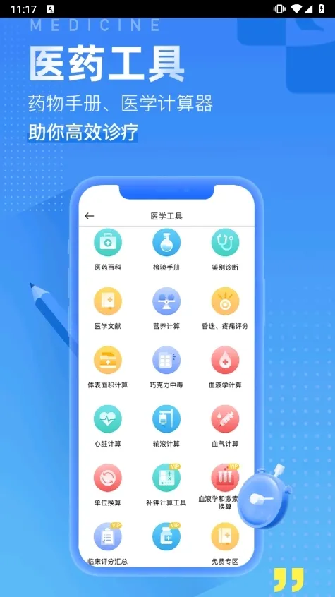 ��ҽ��(���｡������ƽ̨)