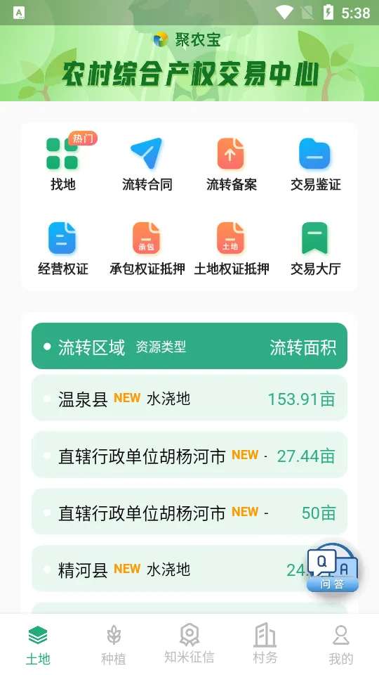 e��ũ��2025�ٷ�����v5.2.1 ��׿���ͼ