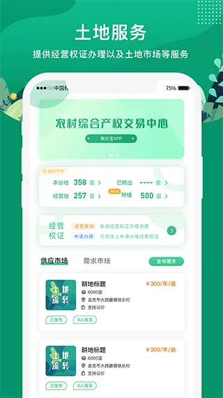 e��ũ��2025�ٷ�����v5.2.1 ��׿���ͼ